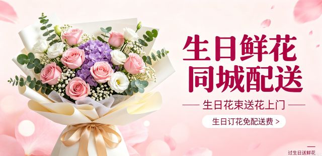 庆阳镇原县花店