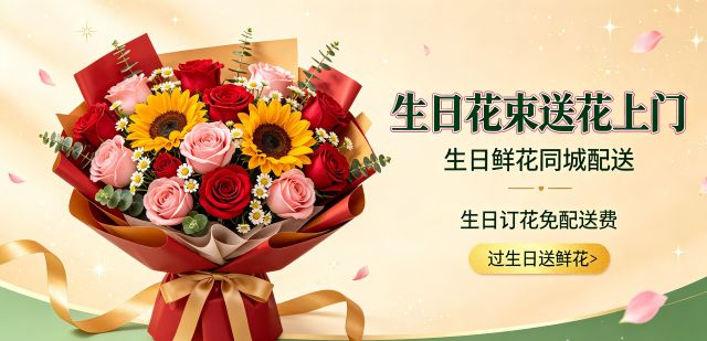庆阳镇原县花店