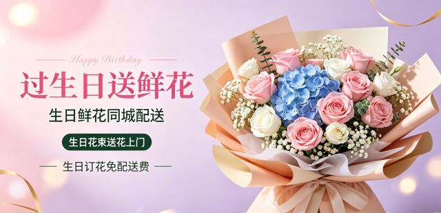 庆阳镇原县花店
